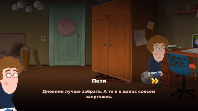 Петя и родители