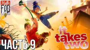 It Takes Two ➤ Часы с кукушкой. Врата времени! ➤ Совместное прохождение ➤ Эпизод 9.