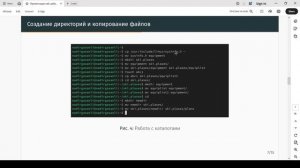 Презентация для защиты - "Анализ файловой структуры UNIX" (Гасанли Н.Р.)