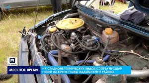 Соревнования по автоспорту