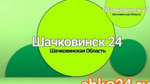 Профилактика ( Шачковинск 24) 2023.09.14