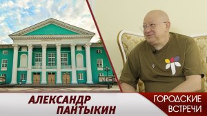 «Есенин. Легенда обо мне» // «Городские встречи»