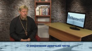 "Одним словом" о сохранении девичьей чести