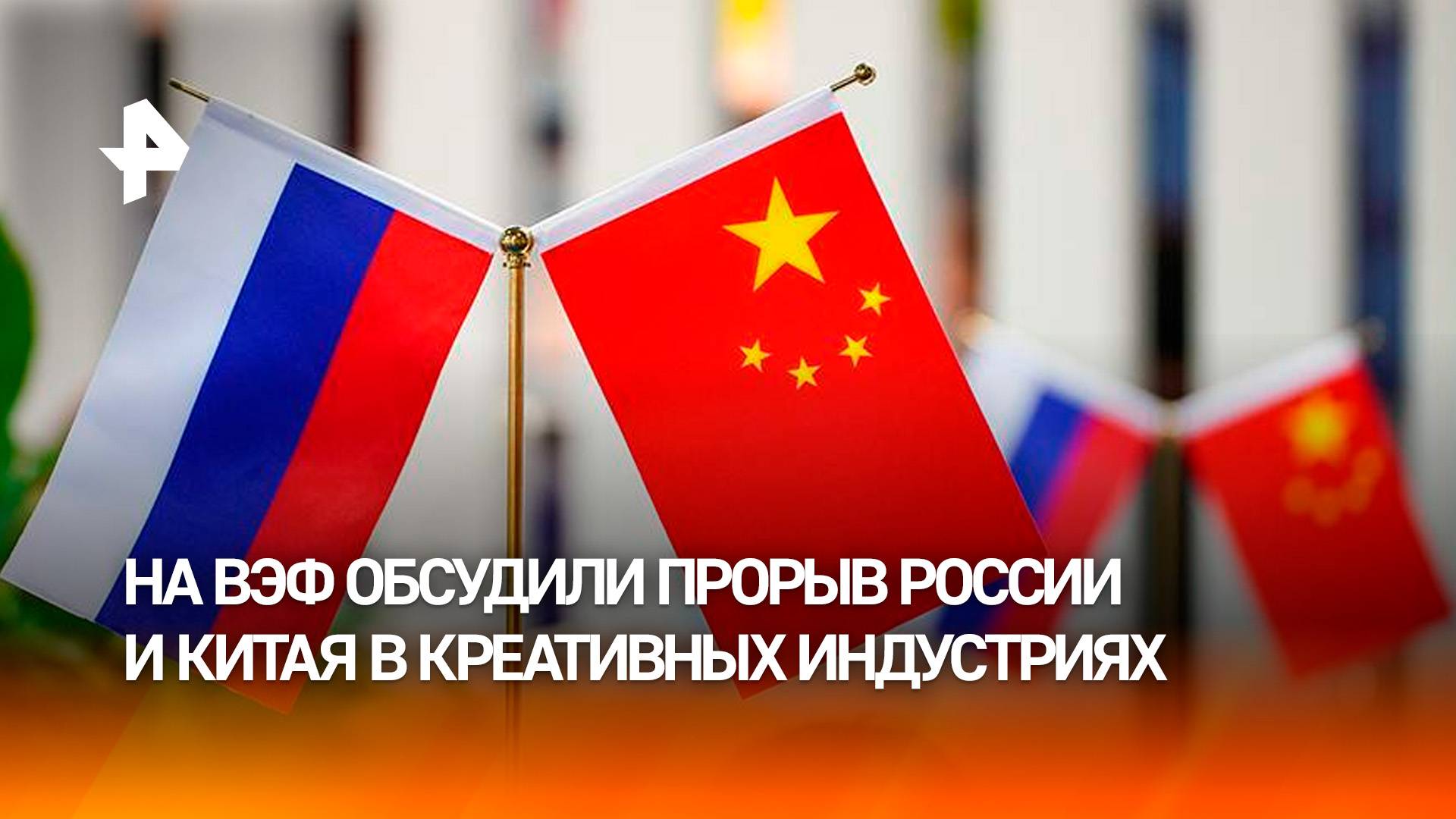 Петр Засельский о культурном взаимодействии  РЕН