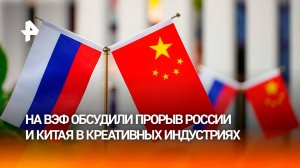 Петр Засельский о культурном взаимодействии РЕН