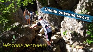 В Крыму очень опасно!!! Дети ушли в ущелье и обалдели там.