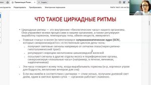 Что такое циркадные ритмы и как они влияют на женское здоровье