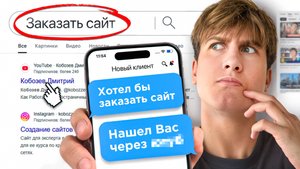 🔎 Где ваши клиенты ищут вас прямо сейчас!