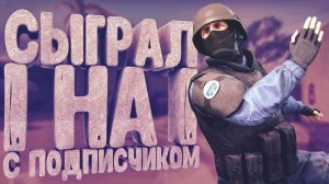 ДУЭЛЬ С ПОДПИСЧИКОМ в Standoff 2! Кто сильнее?!