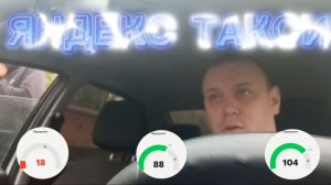 РАБОТАЮ ПО ТРЕМ АККАУНТАМ В ЯНДЕКС ТАКСИ НИЖНИЙ НОВГОРОД 4.09.2025#яндекстакси #такси #убер #люди