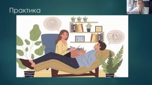 Карьера психолога