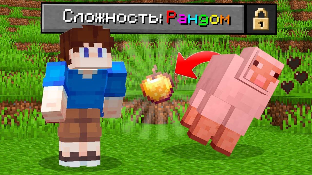 Прохожу Майнкрафт но МОБЫ дают РАНДОМ