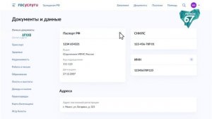 Жители Смоленска могут подать заявление на голосование через ДЭГ до 8 сентября включительно