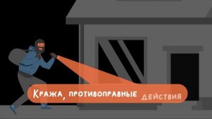 От чего защищает полис РЕСО-Дом