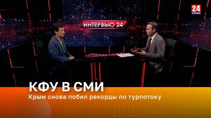 Крым снова побил рекорды по турпотоку