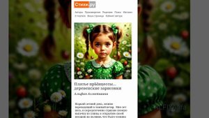 Платье прЫнцессы