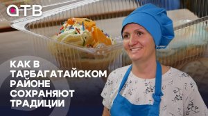 Как в Тарбагатайском районе сохраняют традиции: история Надежды Петровой