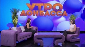 Утро Донбасса 04 сентября 2025 г. То, что мы едим. Обезжиренные продукты. Ольга Пащенко