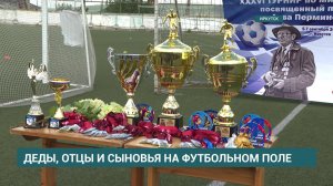 36-й традиционный турнир по мини-футболу памяти журналиста Льва Перминова стартовал в Иркутске