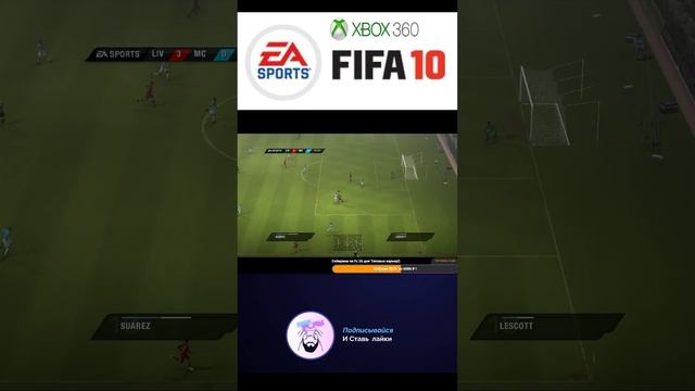 Fifa 10 Next Gen(xbox 360)Ливерпуль - Финал 2ого Сезона и Полуфинал Лч! - #liverpool #shorts #fifa смотреть онлайн