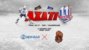 Аркада (Смоленск) - Феникс