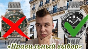 «ПРАВИЛЬНЫЙ ВЫБОР» / НЕ ПОКУПАЙТЕ ЧАСЫ! / СОВЕТЫ ПО ВЫБОРУ ЧАСОВ / ПОДДЕЛКИ ЧАСОВ В БУТИКАХ? / №164