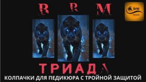 Колпачки для педикюра.Модифицированные с тройной защитой,абразив карбид кремния(Sic) высшего сорта