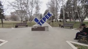 Кабардино-Балкария. Город Терек