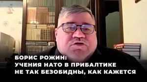 Учения НАТО в странах Балтии несут угрозу России и Беларуси