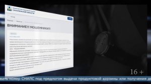 04.09.2025 В Минсоцзащиты области предупреждают о мошенниках