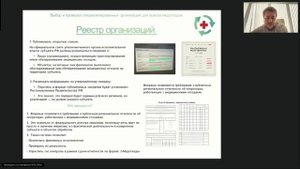 Ожидаемые изменения в законодательстве о медотходах и их влияние на практическую работу