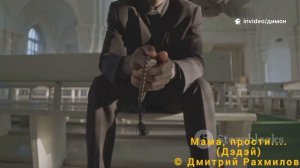 Мама, прости.... (Дэдэй)