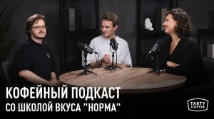 Как выбрать и хранить кофе, где учиться бариста и какую кофейню открывать сейчас.