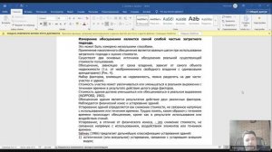Практика применения затратного подхода в оценке недвижимости в ЕС — А.А. Слуцкий 2025-09-05