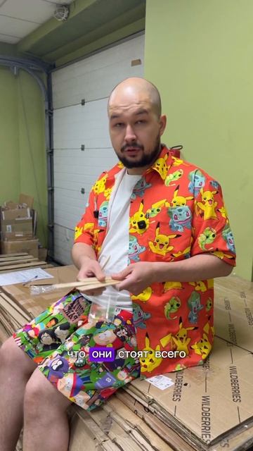 вб кинул на бабки