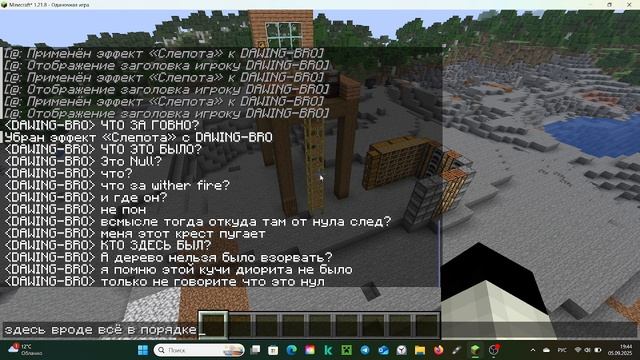 Ищу мистику в майнкрафт своём мире 1 часть