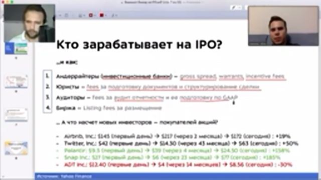 как_проводить_анализ_компаний_IPO смотреть онлайн