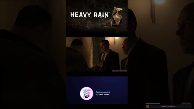 HEAVY RAIN в 2025 | Прохождение #shorts смотреть онлайн