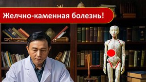 27 Желчно каменная болезнь 08