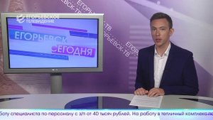 Новый выпуск программы "Егорьевск сегодня" от 05.09.25