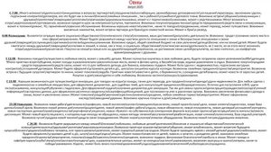 Овны.Астропрогноз на Август 2025