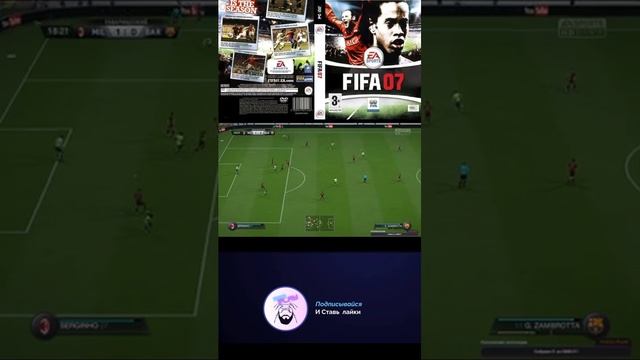 Fifa 07 Remastered которую ты не видел! #shorts смотреть онлайн