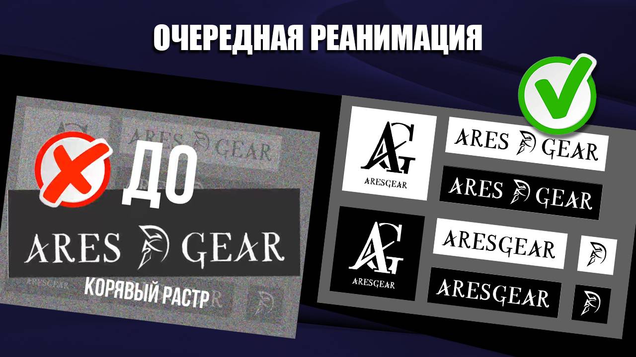 Реанимация Логотипа второй раз за месяц... Что происходит?