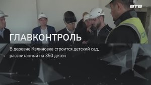 ГЛАВКОНТРОЛЬ