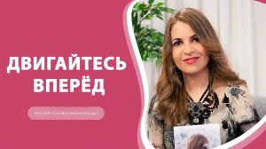 22-е Размышление над книгой Деяния