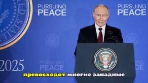 Журналист Карлсон назвал Путина самым эффективным лидером