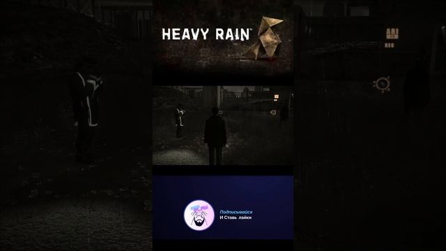 HEAVY RAIN в 2025 | Прохождение #shorts смотреть онлайн