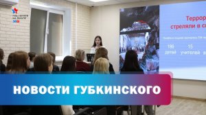 Патриотический час в библиотеке