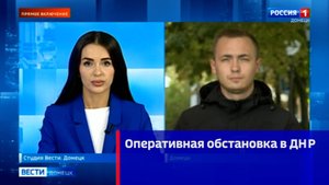 Оперативная обстановка в ДНР
