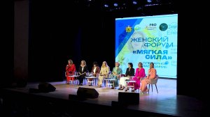 В Рязани прошёл форум «Мягкая сила» для женщин-лидеров